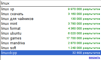 linux в русском гугле